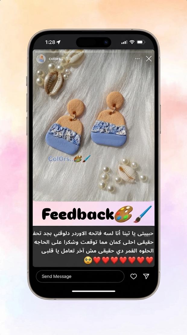 Customer message screenshot