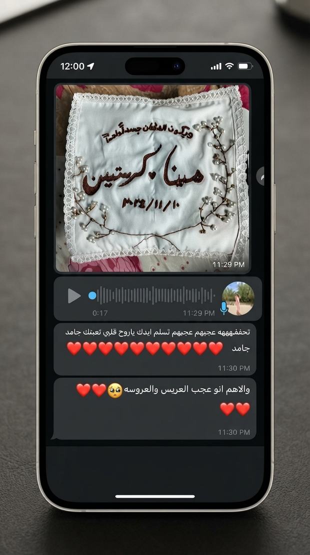 Customer message screenshot