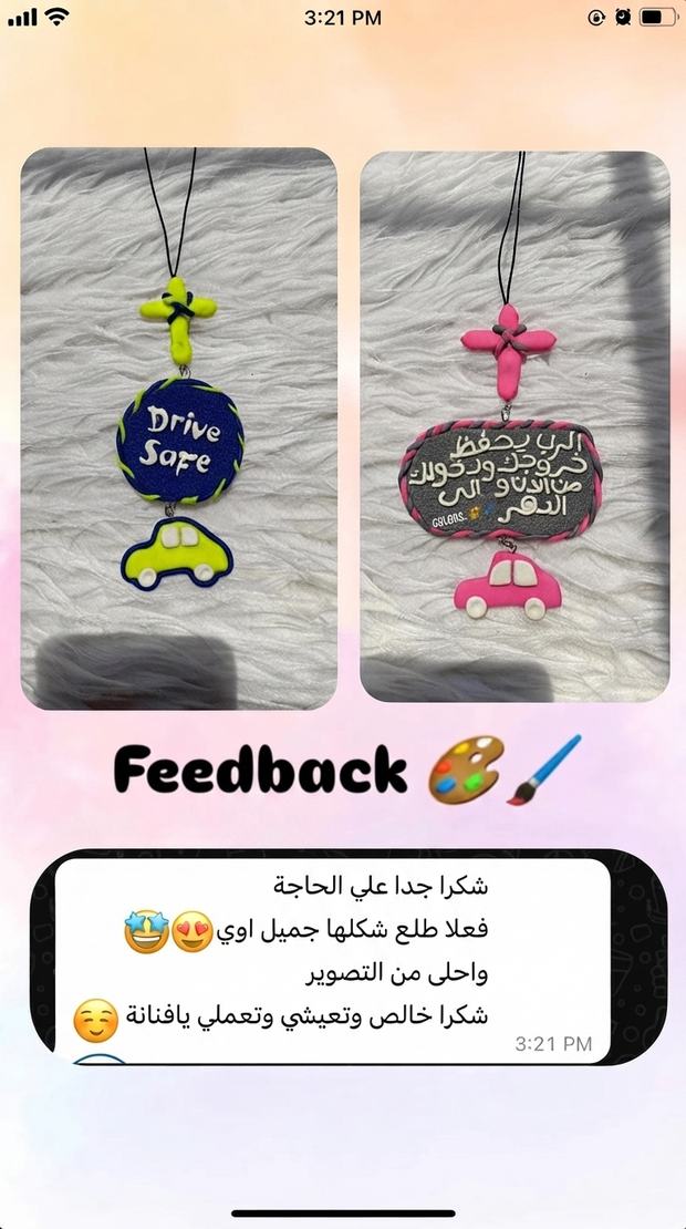 Customer message screenshot