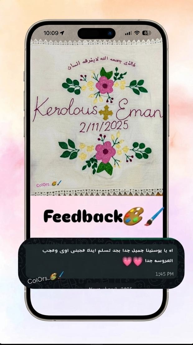 Customer message screenshot
