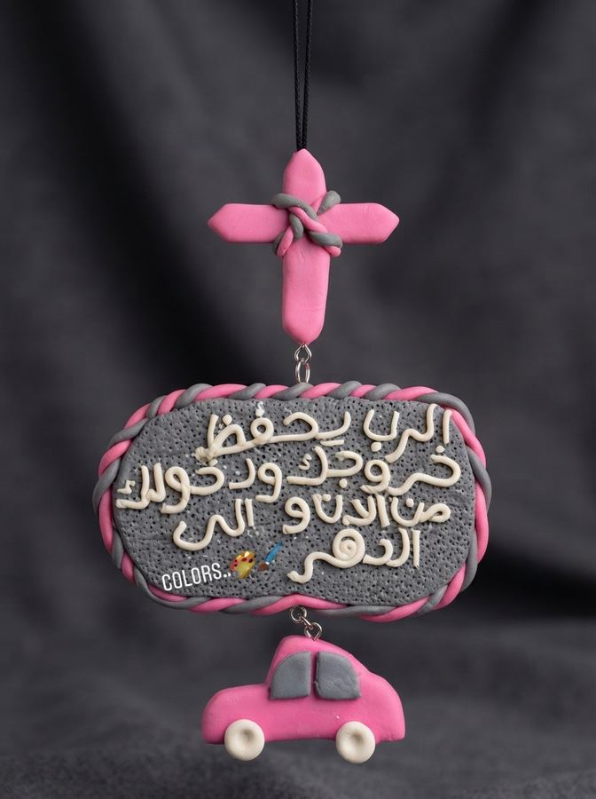 Blessed Travels Car Charm
